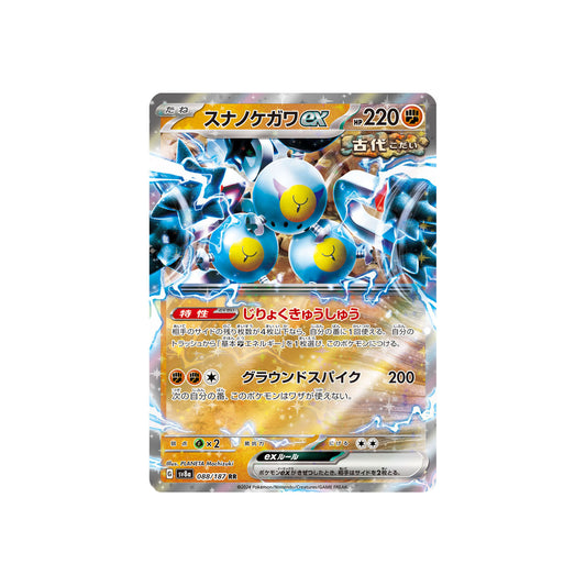 Pelage-Sablé ex (sv8a 088) - JAP