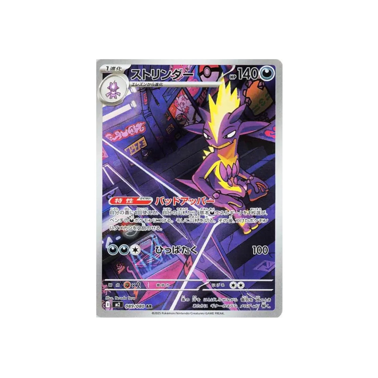 Salarsen (m2 089) - JAP