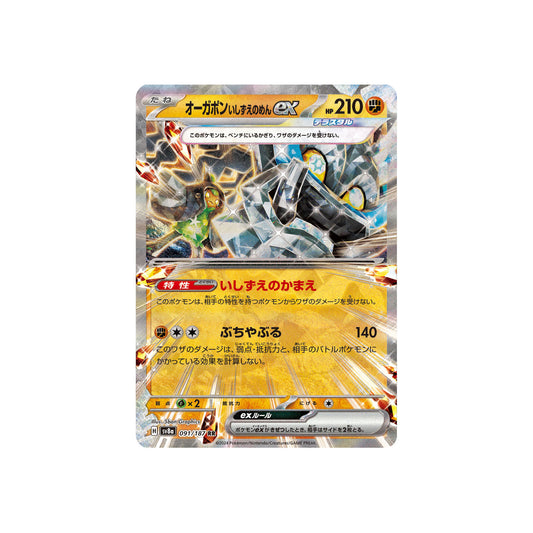 Ogerpon Masque de la Pierre ex (sv8a 091) - JAP