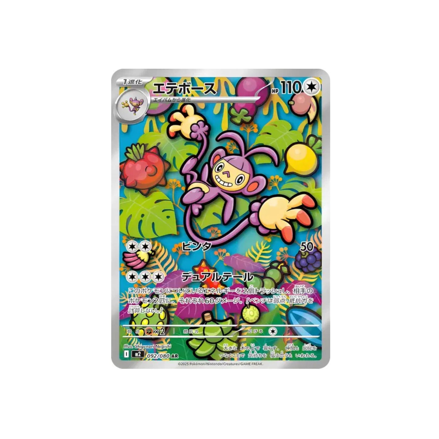 Capidextre (m2 092) - JAP