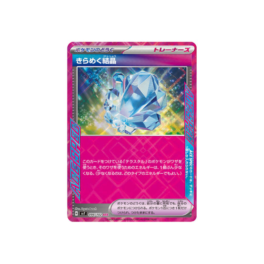 Cristal Scintillant (sv7 094) - JAP