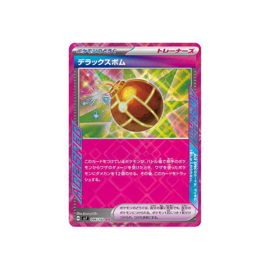 Bombe Deluxe (sv7 096) - JAP