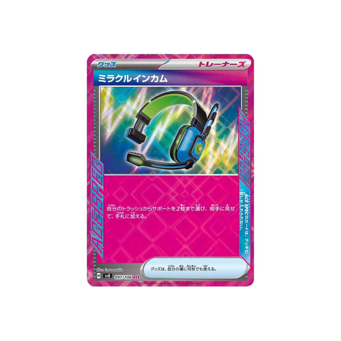 Casque Miracle (sv8 097) - JAP