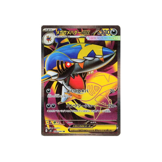 Mega Sharpedo ex (m2 098) - JAP