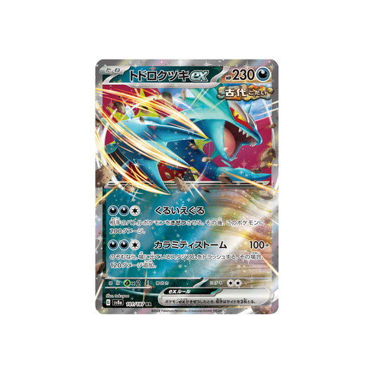 Rugit-Lune ex (sv8a 101) - JAP