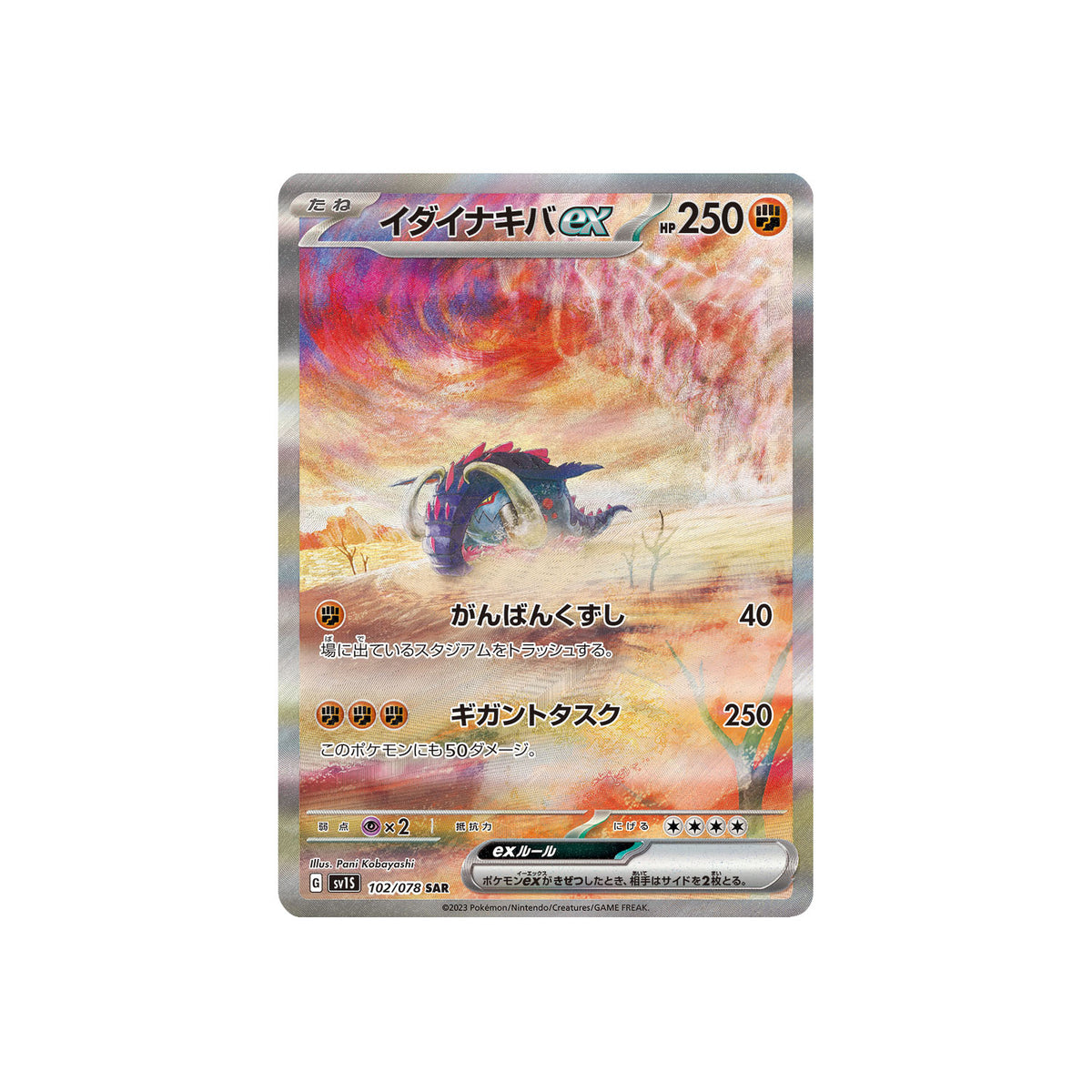 Fort-Ivoire ex (sv1S 102) - FR