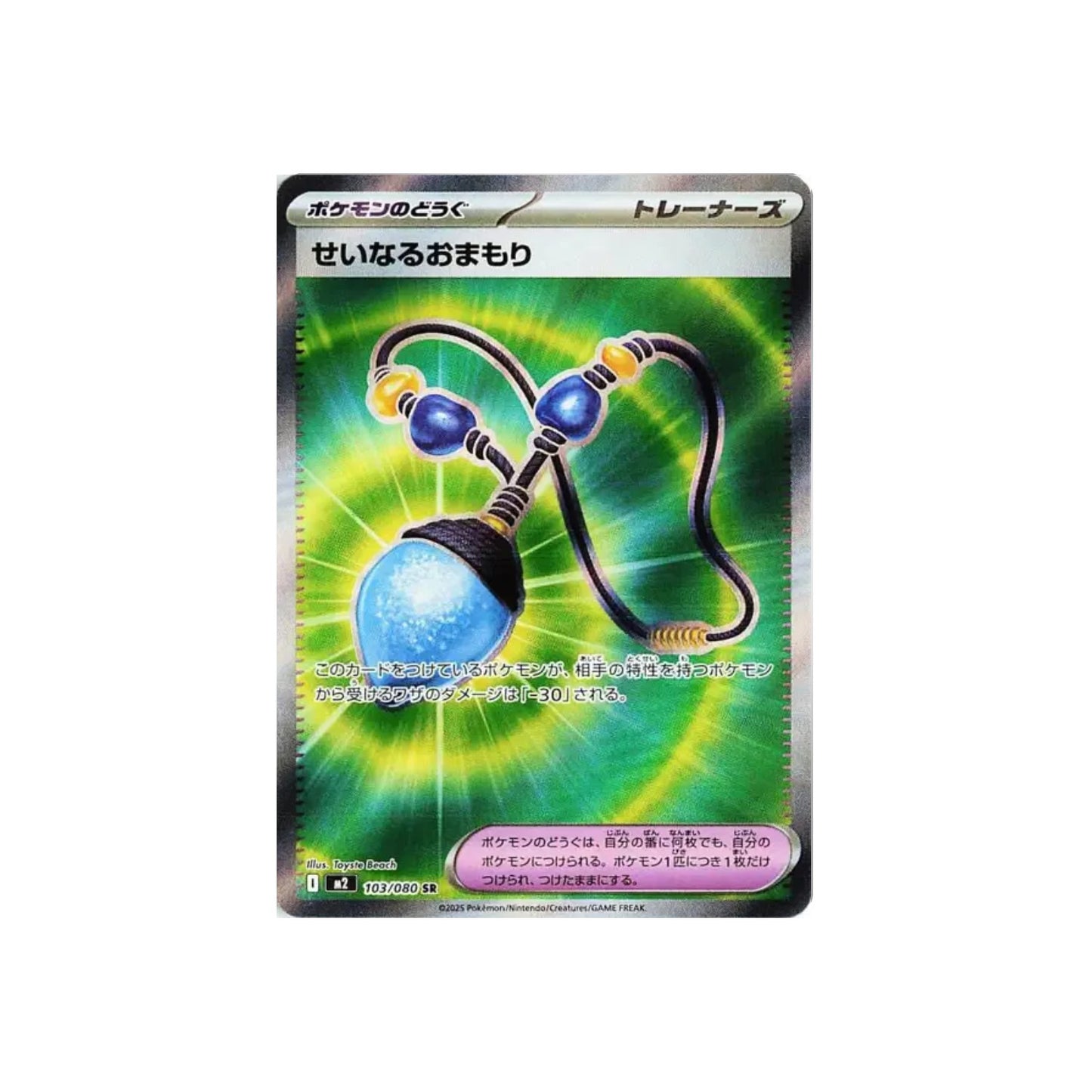 Sacred Charm (m2 103) - JAP