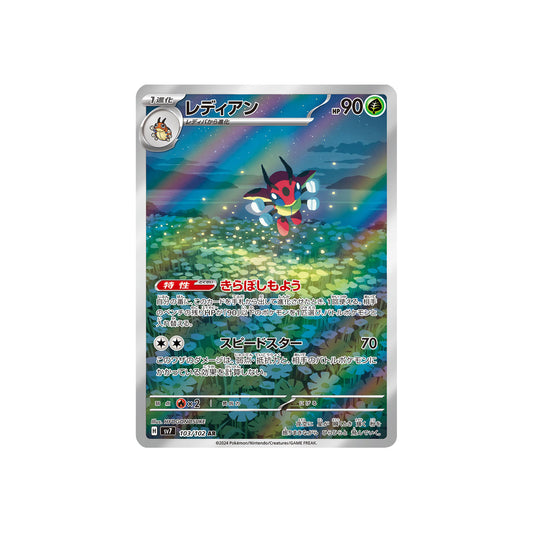 Coxyclaque (sv7 103) - JAP