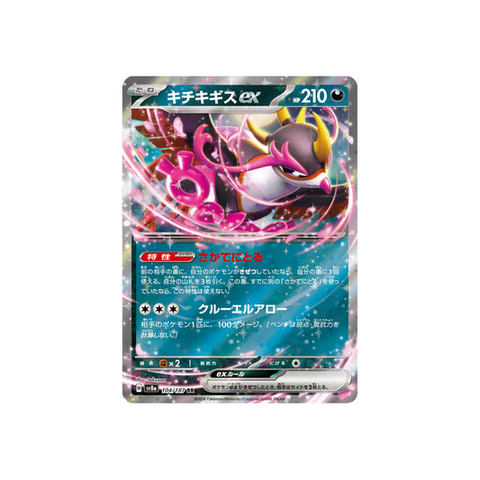 Favianos ex (sv8a 104) - JAP