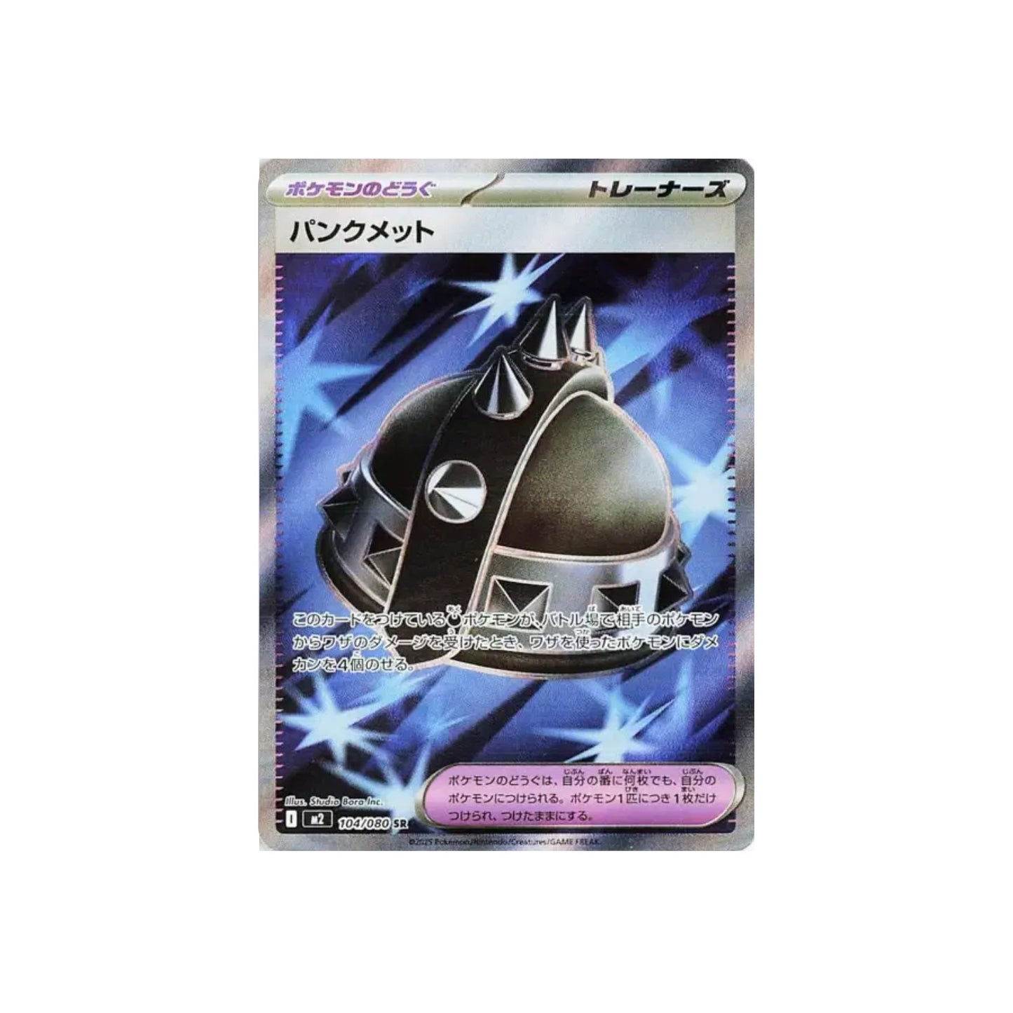 Punk Helmet (m2 104) - JAP