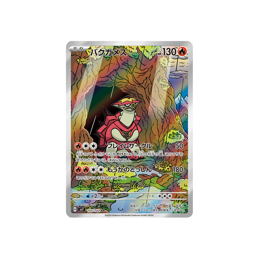 Boumata (sv7 105) - JAP