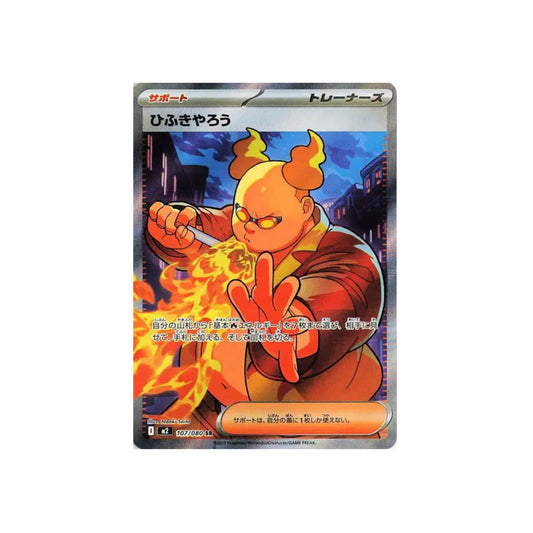 Crache-Feu (m2 107) - JAP