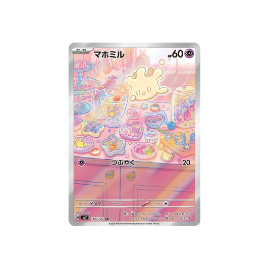 Crèmy (sv7 110) - JAP