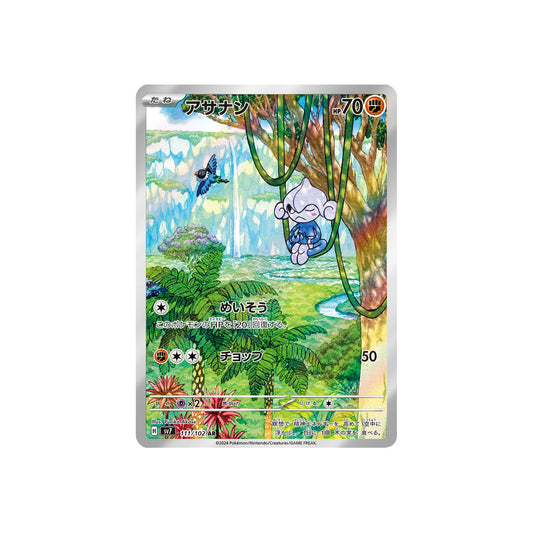 Méditikka (sv7 111) - JAP