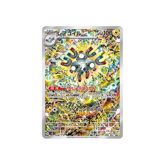 Magnéton (sv8 112) - JAP