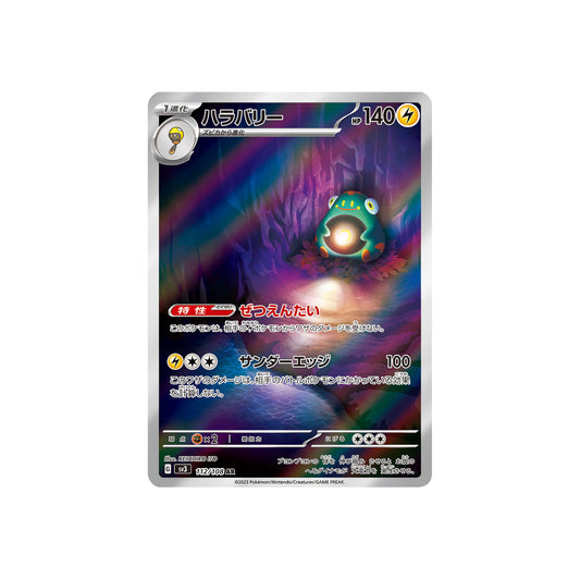 Ampibidou (sv3 112) - JAP