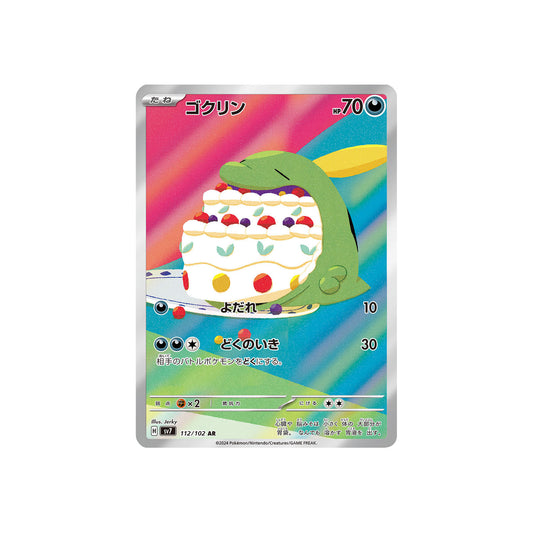 Gloupti (sv7 112) - JAP