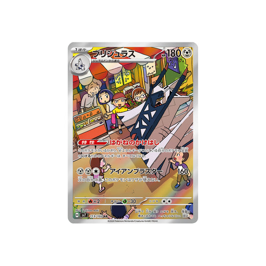 Pondralugon (sv7 113) - JAP