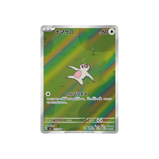 Parecool (sv8 117) - JAP