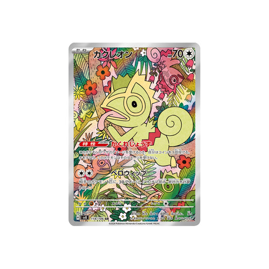 Kecleon (sv8 118) - JAP