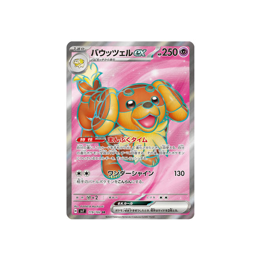 Briochien ex (sv7 119) - JAP