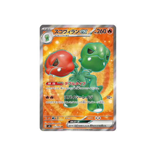 Scovilain ex (sv8 120) - JAP