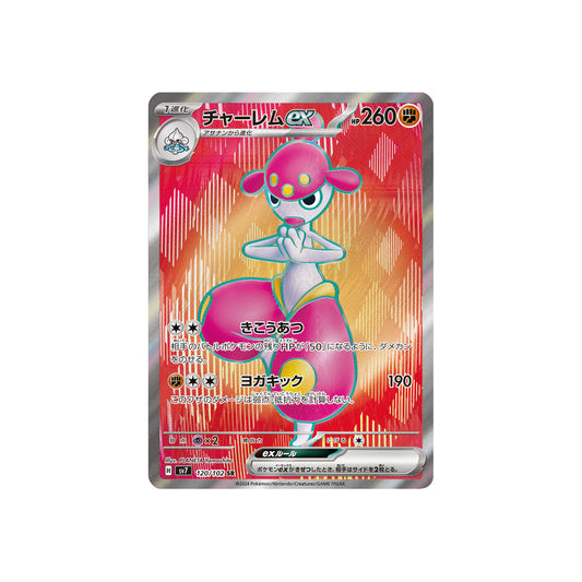 Charmina ex (sv7 120) - JAP