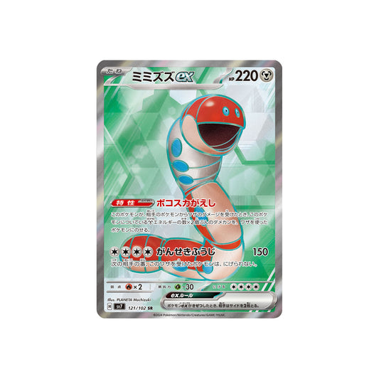 Ferdeter ex (sv7 121) - JAP