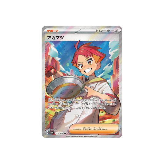 Rubépin (sv7 123) - JAP