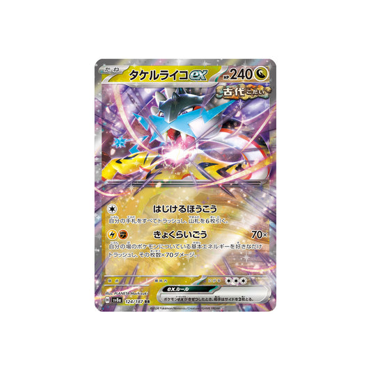 Ire-Foudre ex (sv8a 124) - JAP