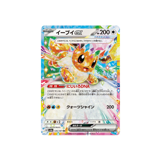 Évoli ex (sv8a 126) - JAP