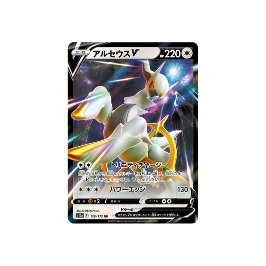 Arceus V (s12a 126) - JAP