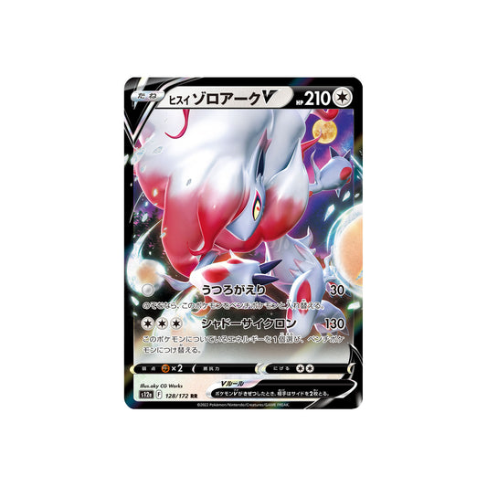 Zoroark de Hisui V (s12a 128) - JAP