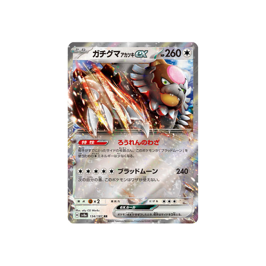 Ursaking Lune Vermeille ex (sv8a 134) - JAP