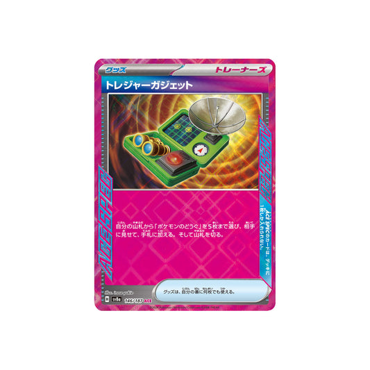 Détecteur de Trésors (sv8a 146) - JAP