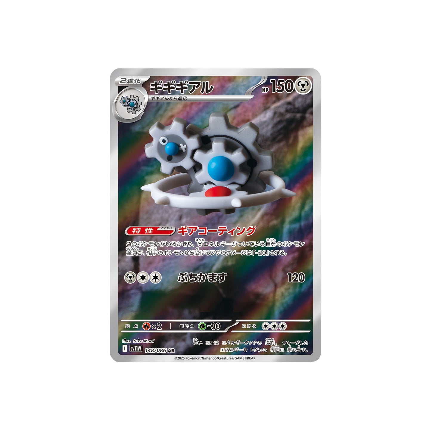 Cliticlic (sv11W 148) - JAP