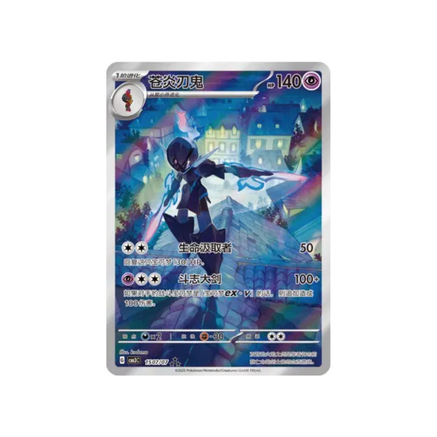 Malvalame (CBB3C 15) - CH