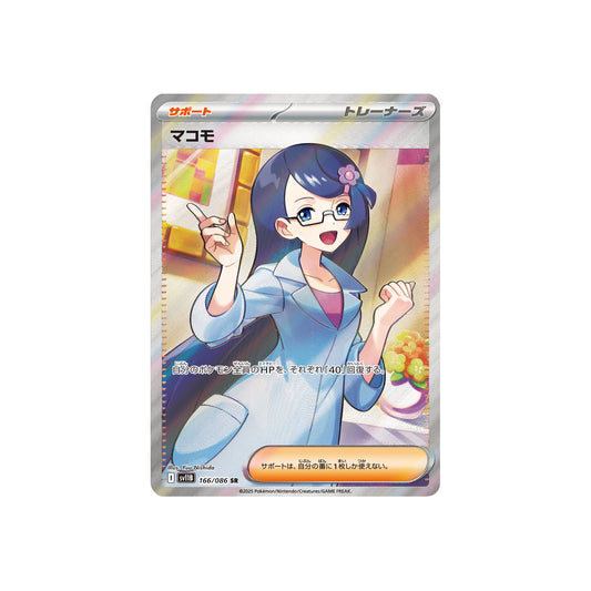 Oryse (sv11B 166) - JAP