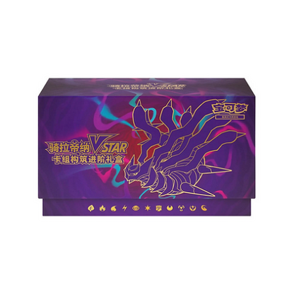 ETB Giratina - CN