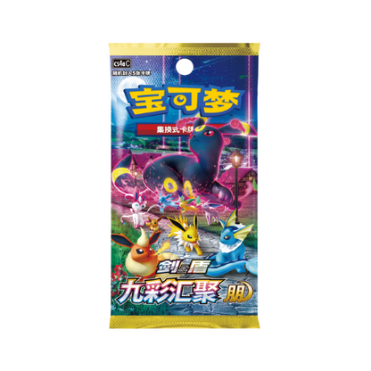 ETB Premium Pikachu Vmax - CN