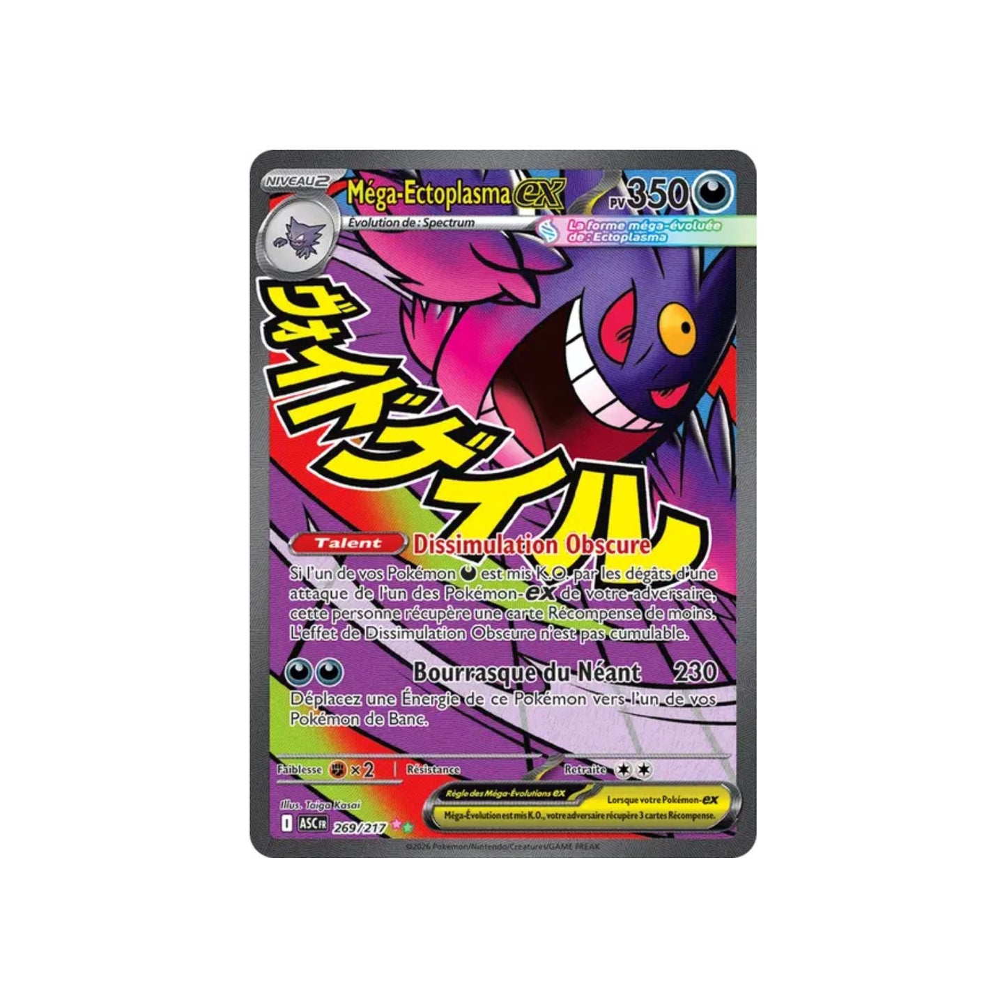 Mega Ectoplasma ex (ASC 269) - FR