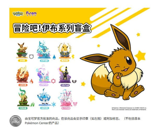 Figurine Evee Adventure - CN
