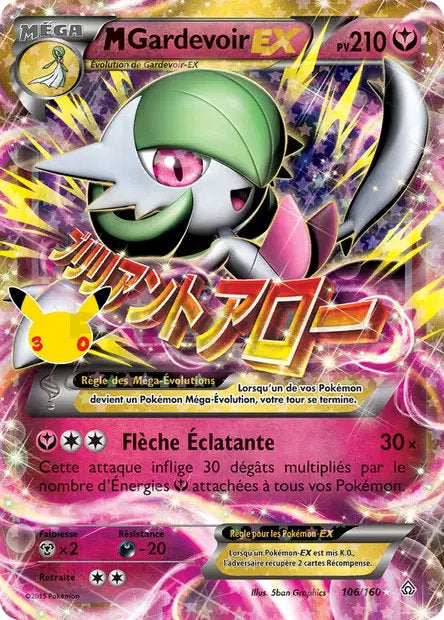 MGardevoir EX (30C PRC 106) - FR