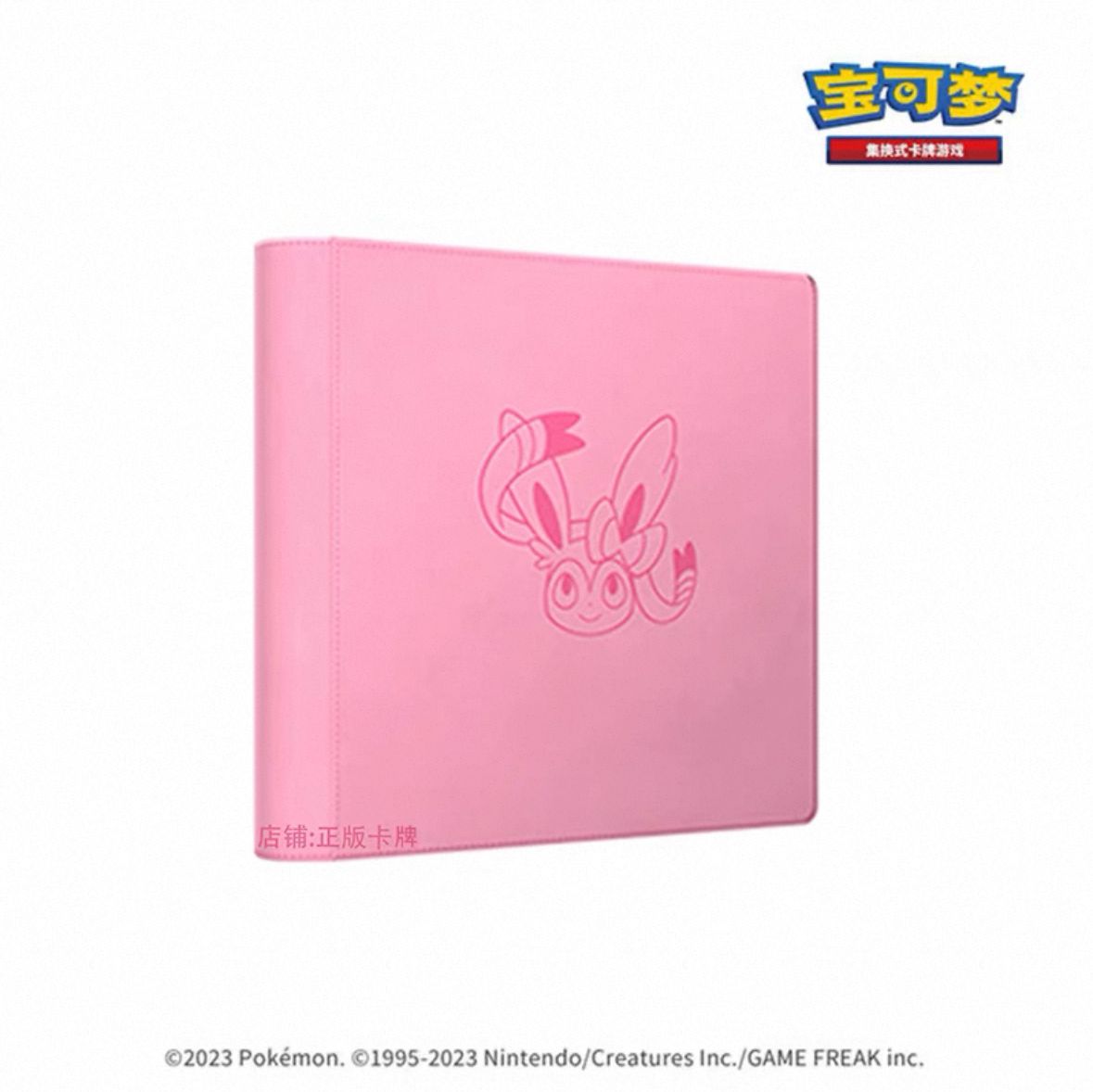 Classeur Exclusif Nymphali - 480 Emplacements -CN