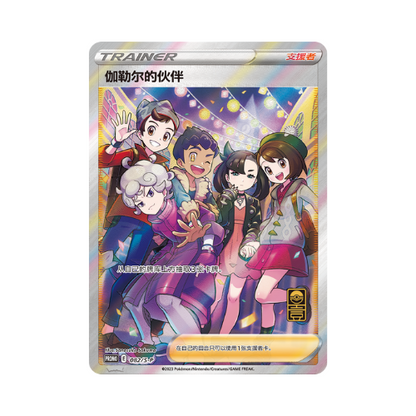 Coffret Exclusif 1er Anniversaire - CN (pas scellé)