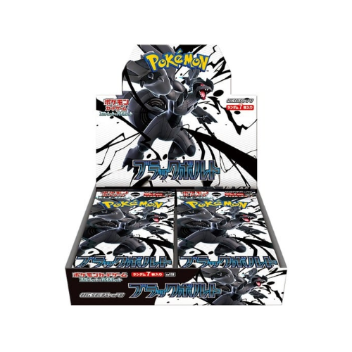 Display Black Bolt - sv11b - no shrink - JAP