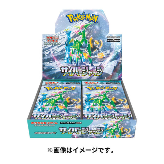 Display Cyber Judge - sv5m - JAP