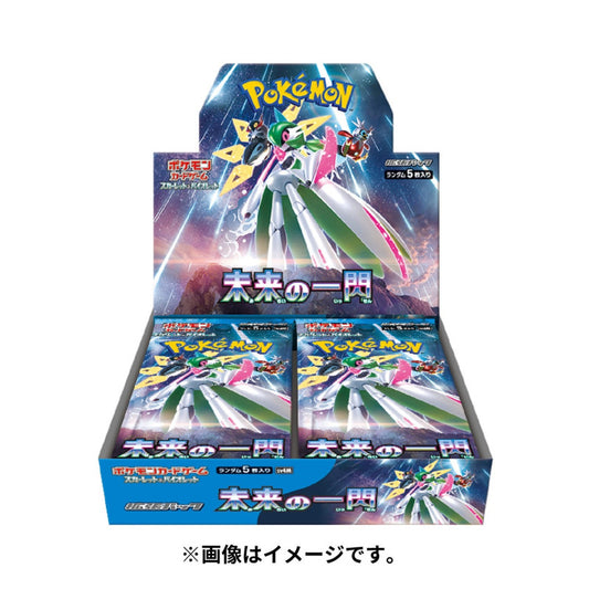 Display Future Flash - sv4m - JAP