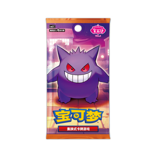 Préco - Display Gem Pack Vol.3 - CN - 03/11/25