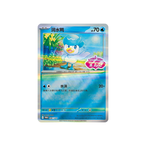 Tripack Gem Pack - CN